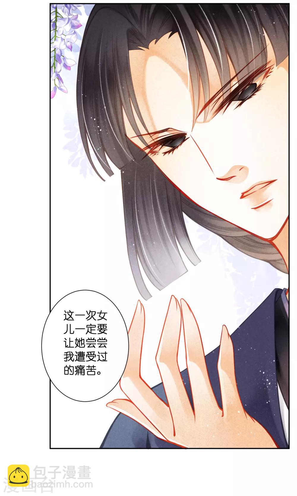 第137话 迷云楼的狐狸精12