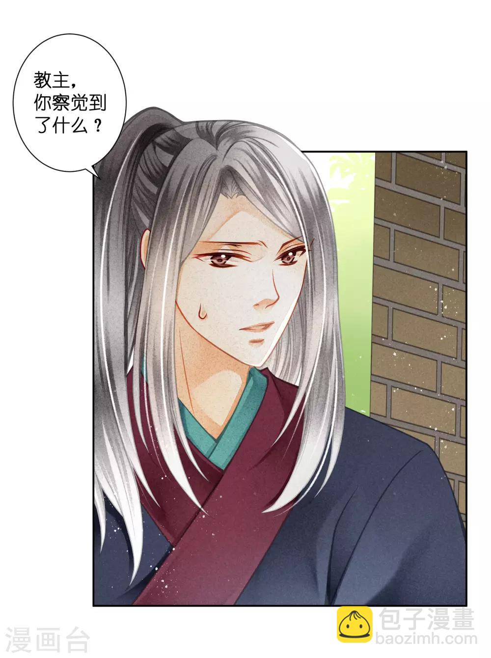 第137话 迷云楼的狐狸精2