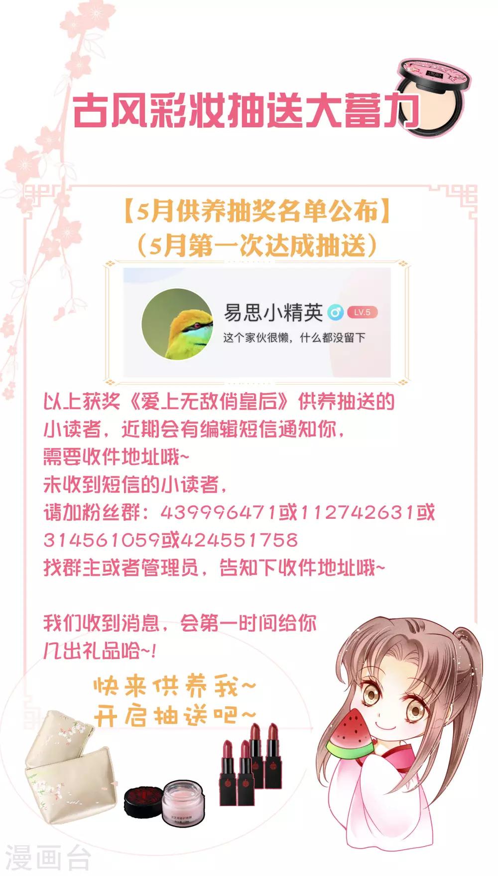 第137话 迷云楼的狐狸精28