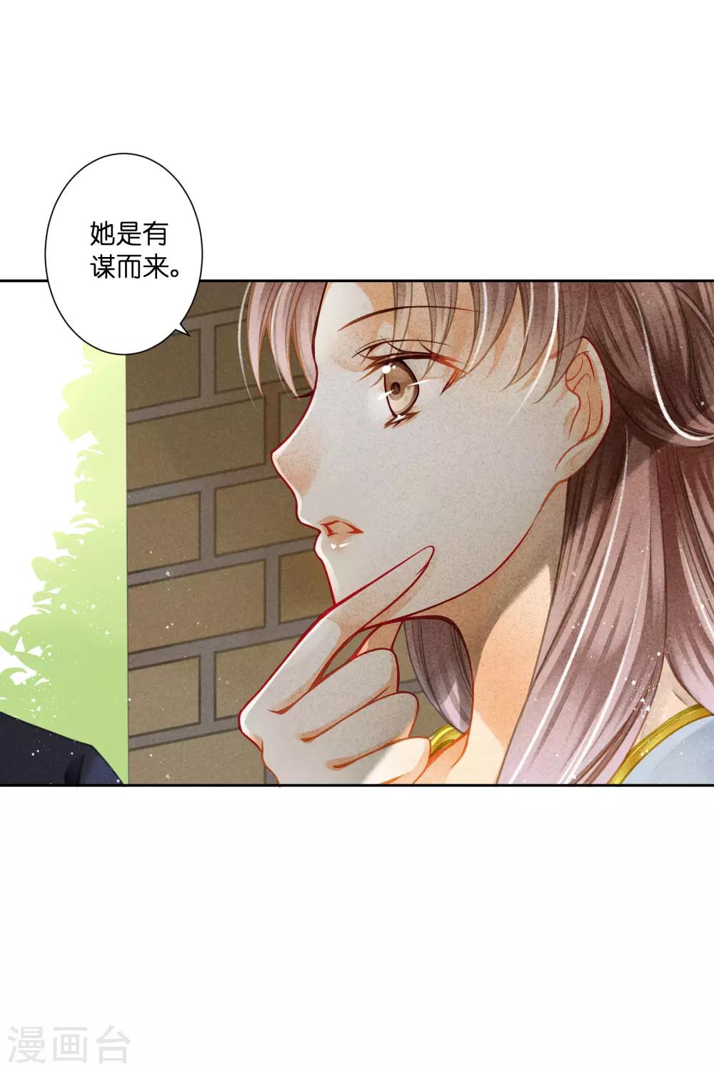第137话 迷云楼的狐狸精3