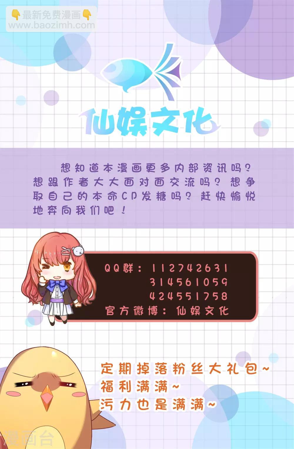 第137话 迷云楼的狐狸精30