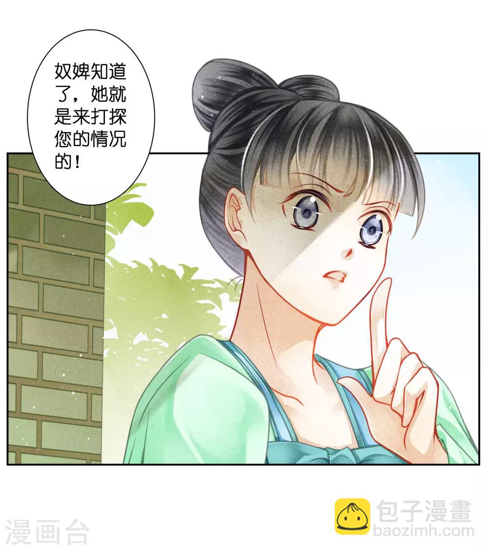 第137话 迷云楼的狐狸精6