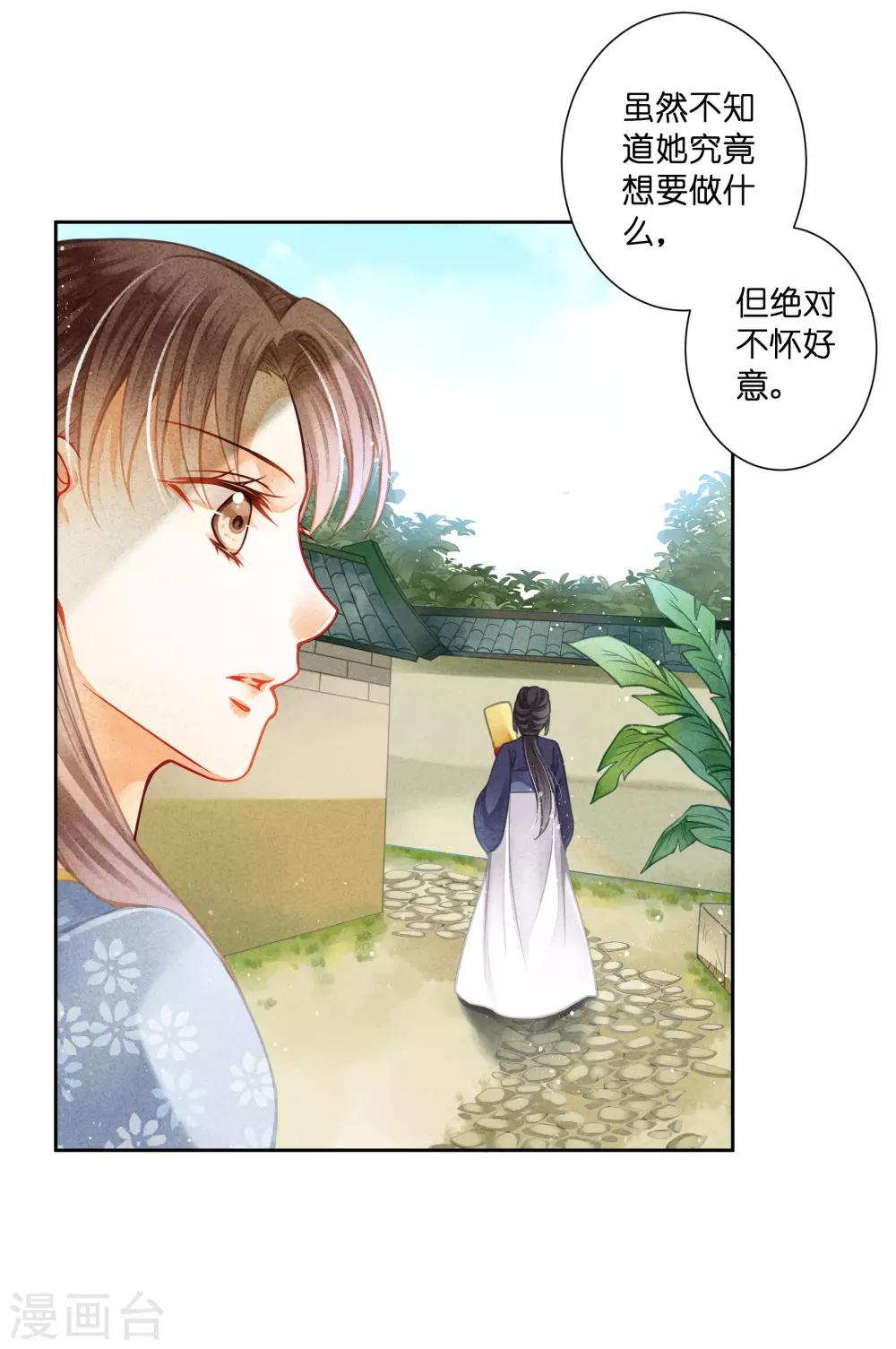 第137话 迷云楼的狐狸精7