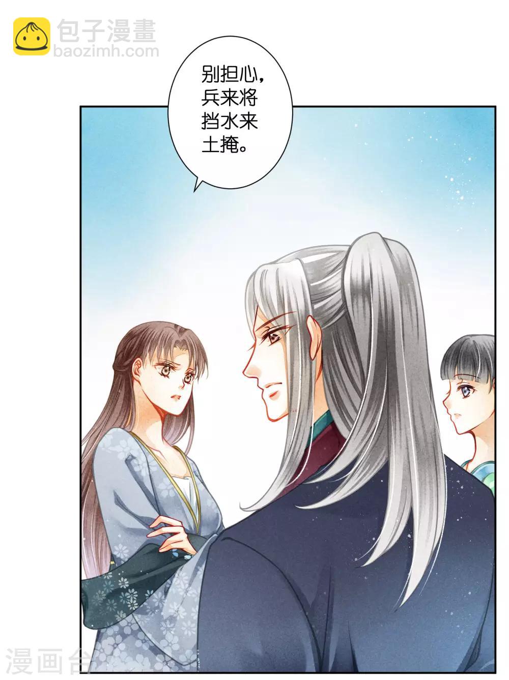 第137话 迷云楼的狐狸精9