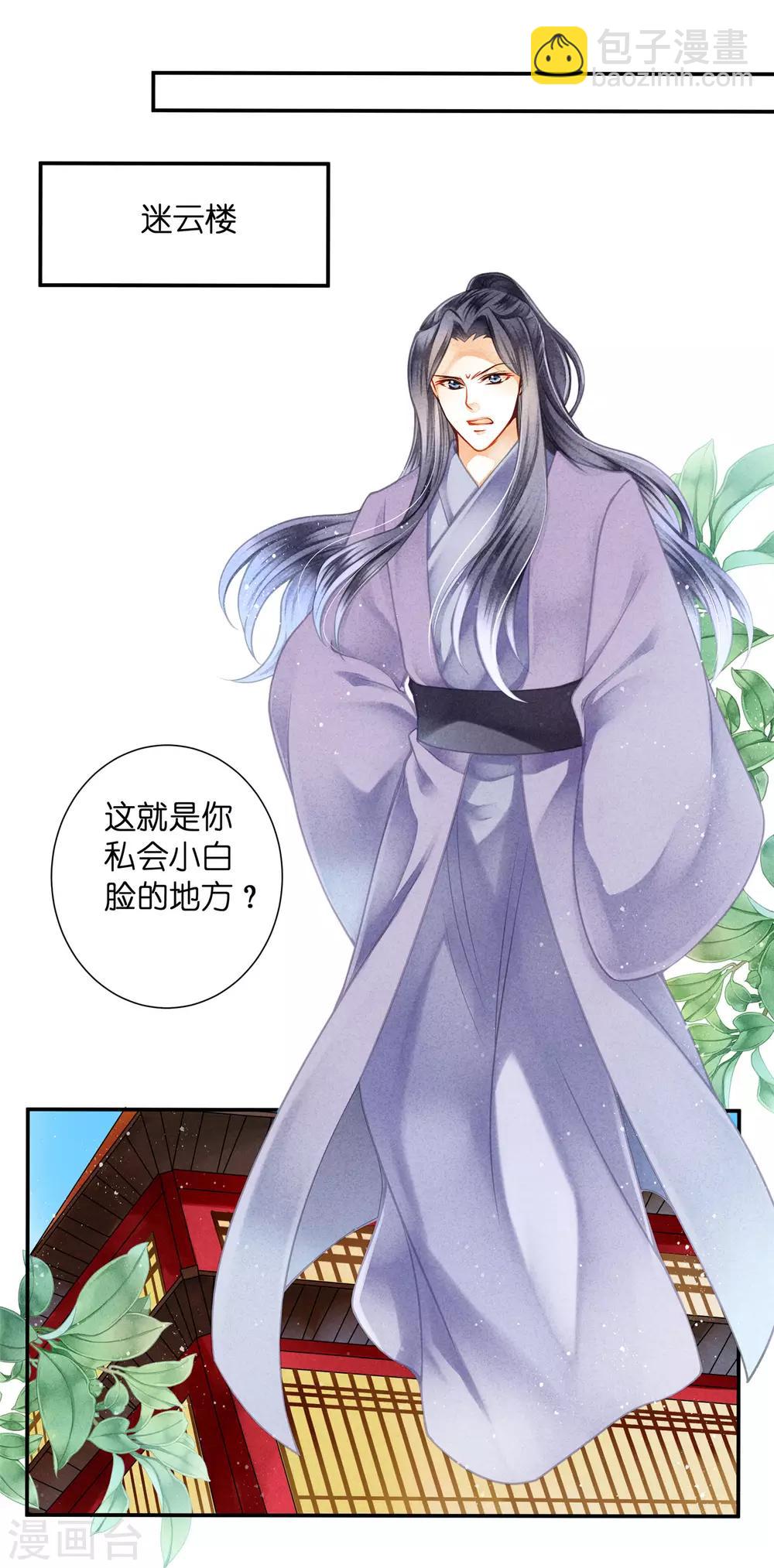 第140话 绿帽戴到娘娘头上了？10