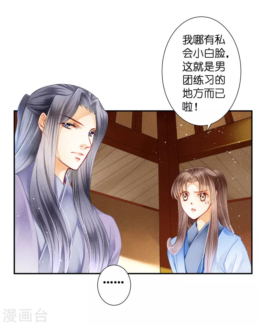 第140话 绿帽戴到娘娘头上了？11