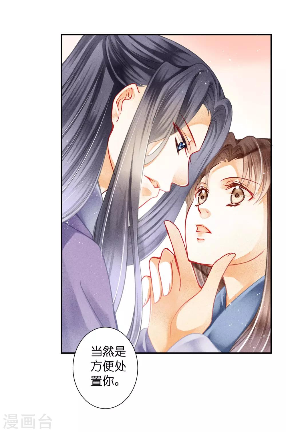 第140话 绿帽戴到娘娘头上了？13
