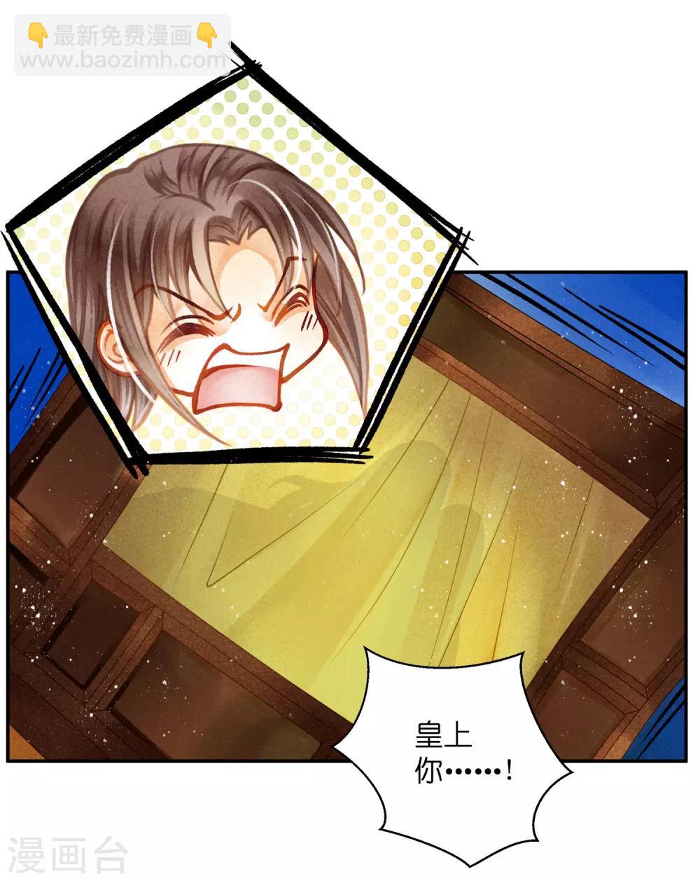 第140话 绿帽戴到娘娘头上了？14