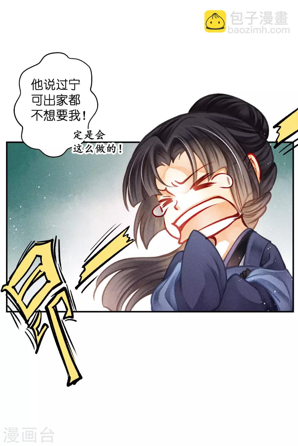 第140话 绿帽戴到娘娘头上了？17