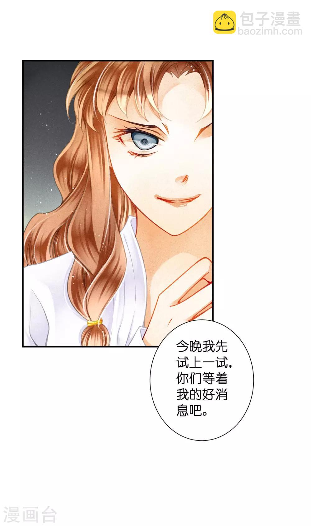 第140话 绿帽戴到娘娘头上了？19
