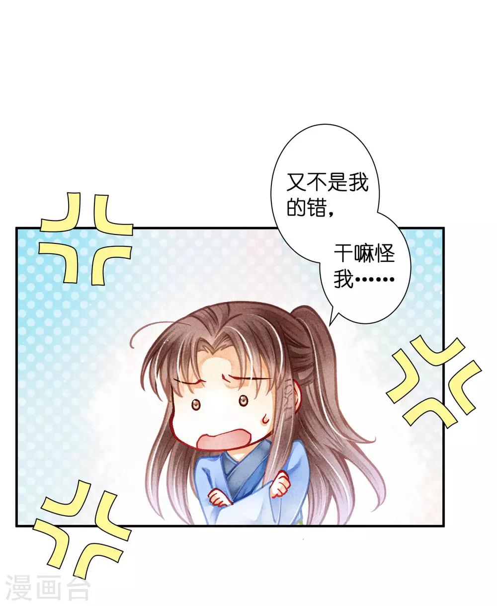 第140话 绿帽戴到娘娘头上了？2