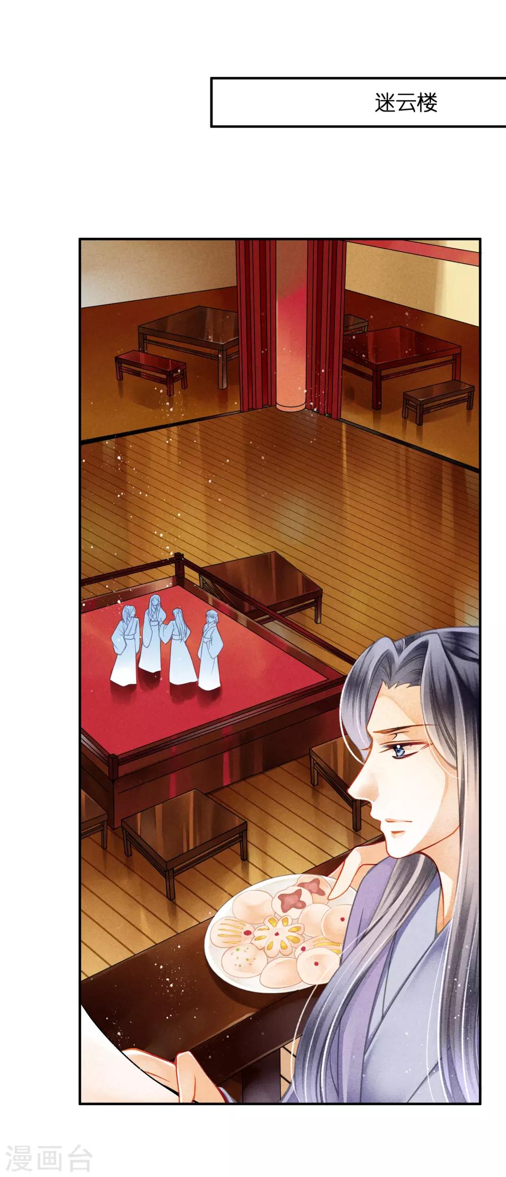 第140话 绿帽戴到娘娘头上了？20