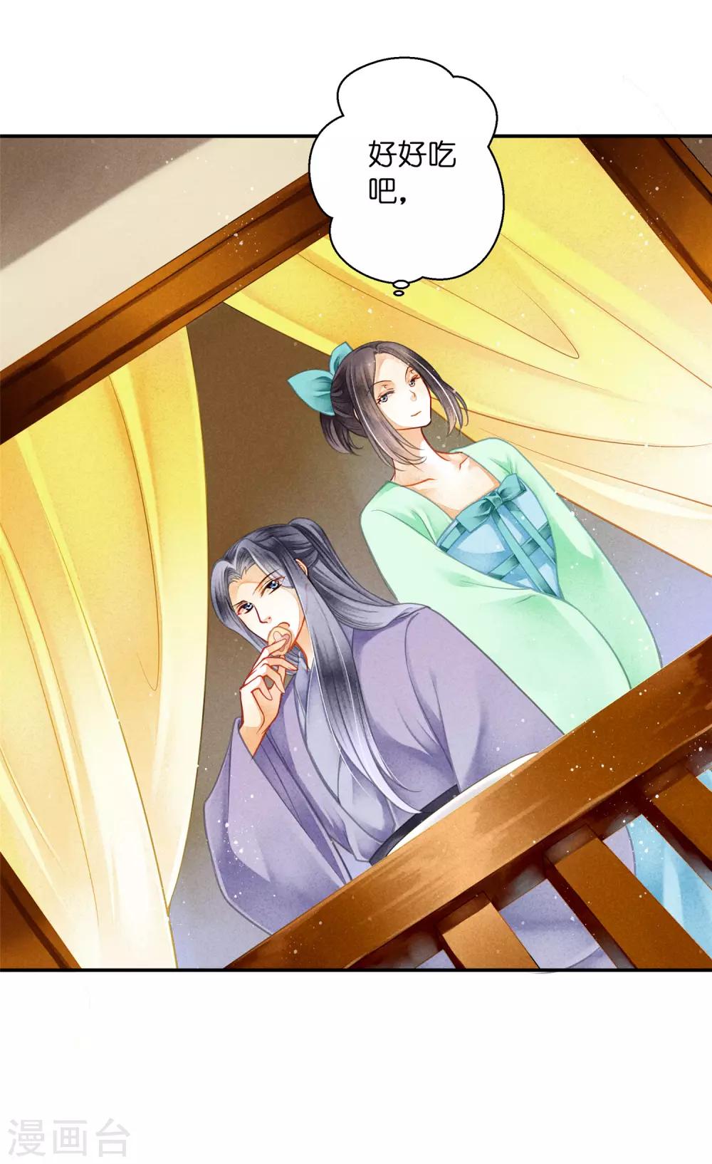 第140话 绿帽戴到娘娘头上了？21