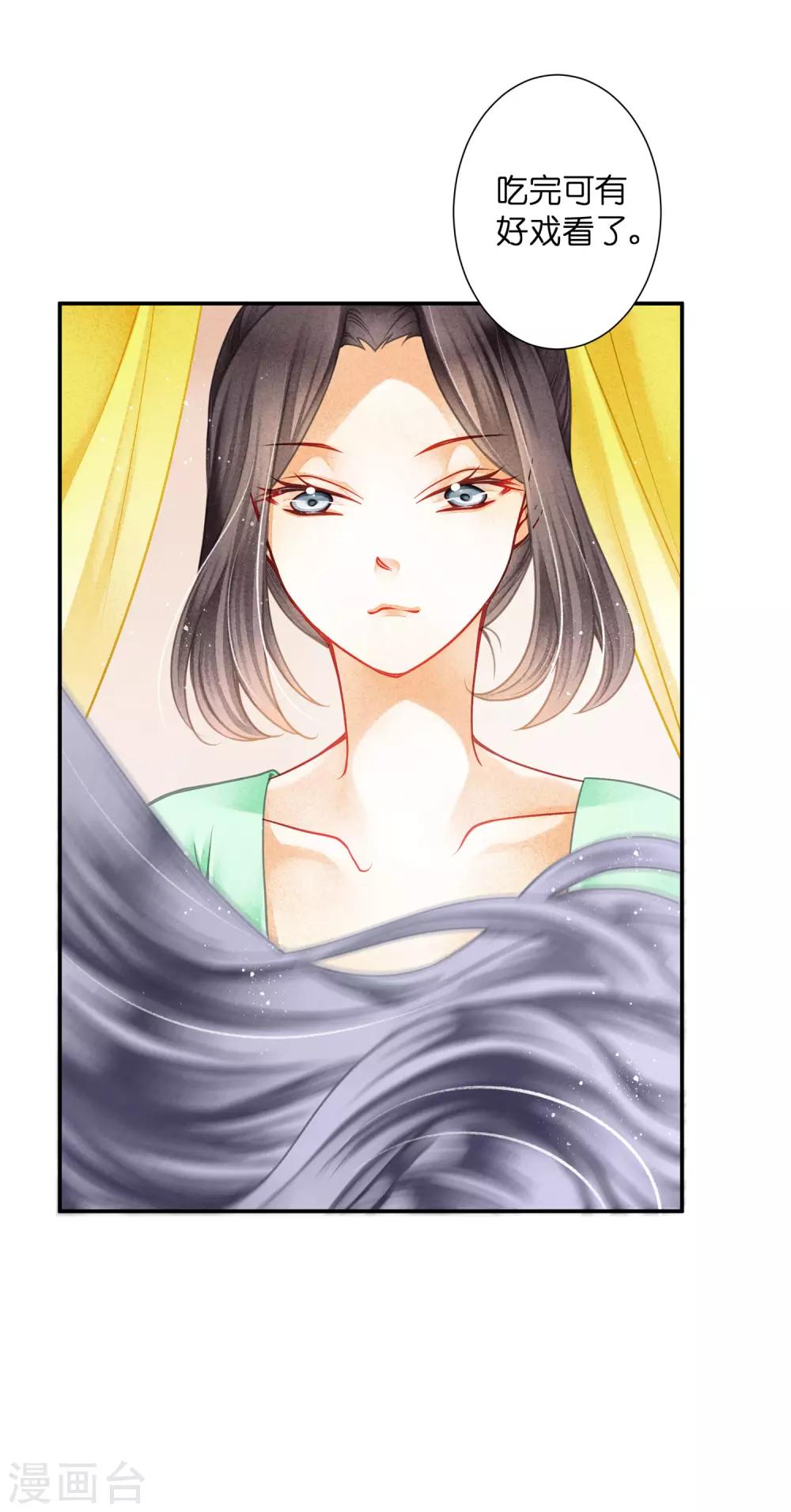 第140话 绿帽戴到娘娘头上了？22