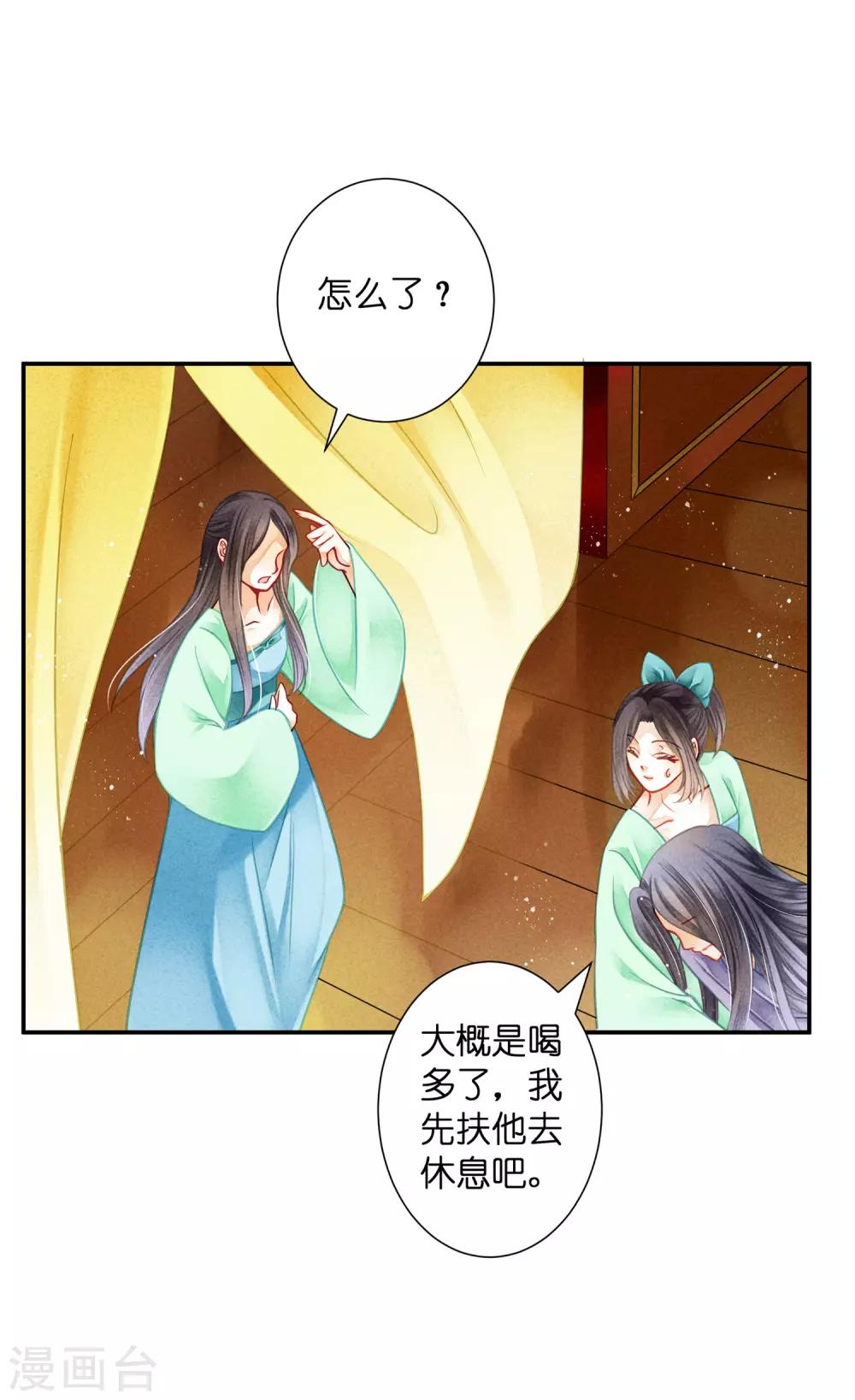 第140话 绿帽戴到娘娘头上了？23