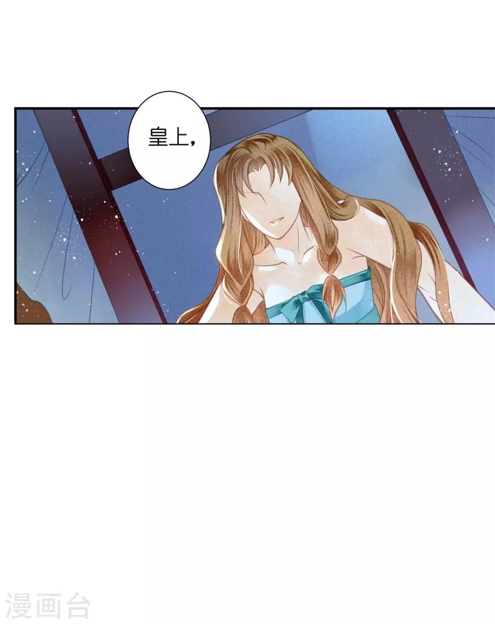 第140话 绿帽戴到娘娘头上了？25