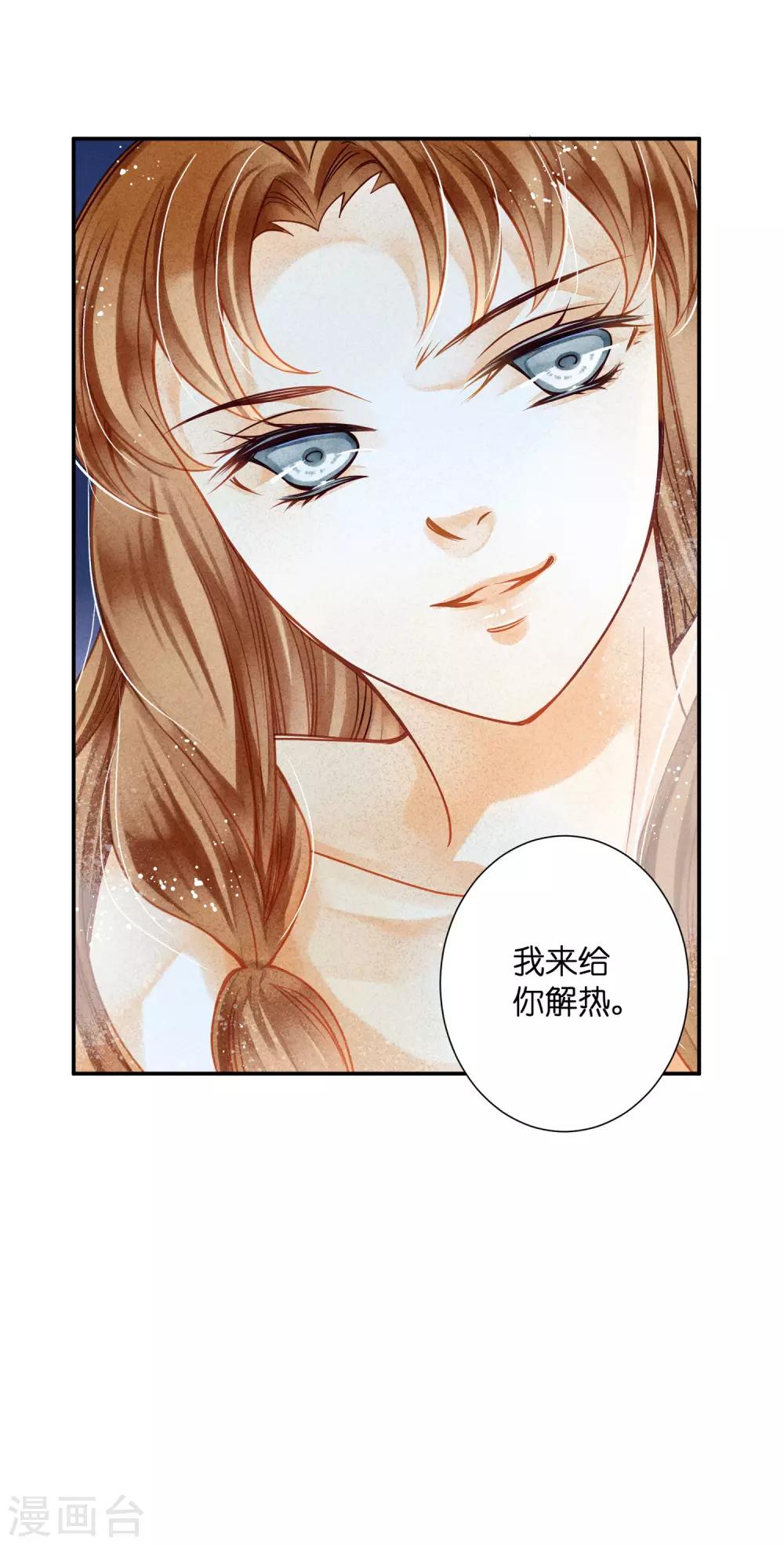 第140话 绿帽戴到娘娘头上了？27