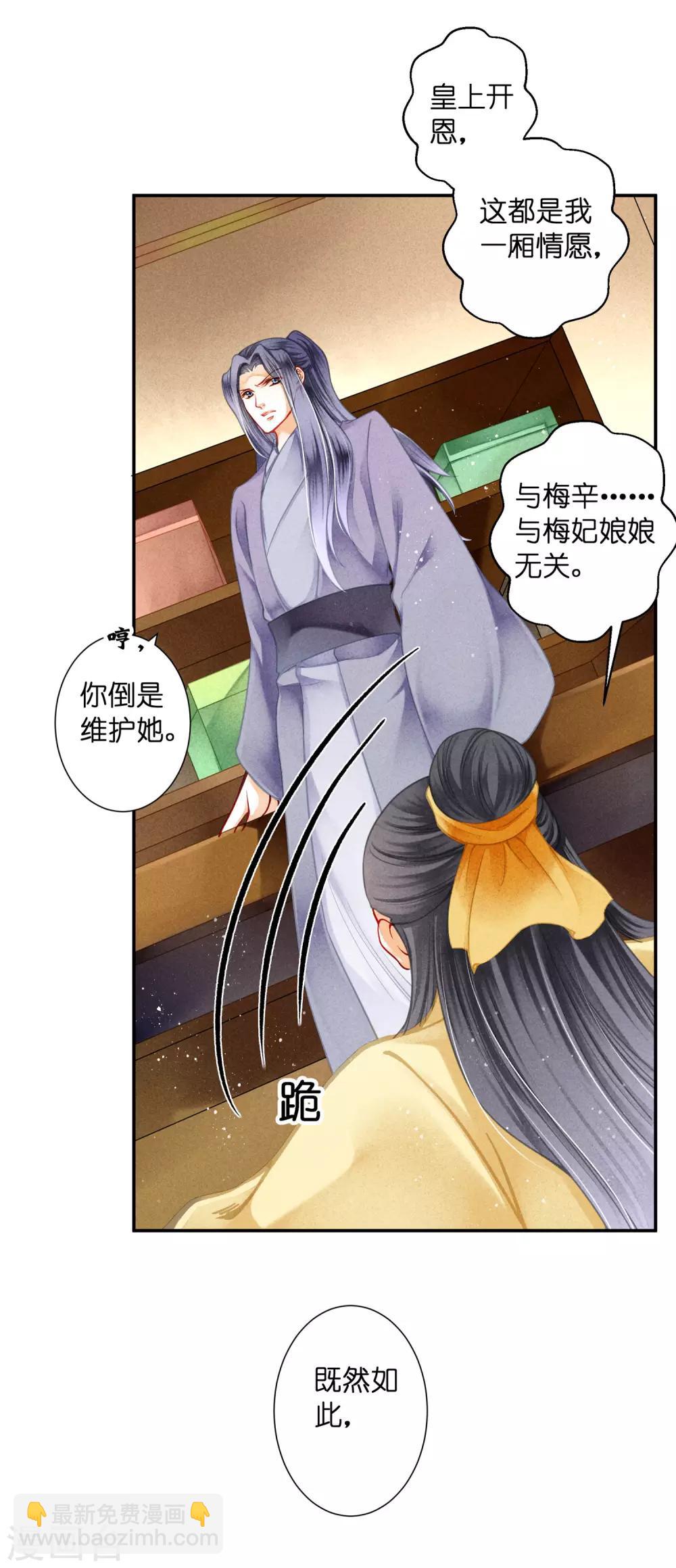 第140话 绿帽戴到娘娘头上了？3