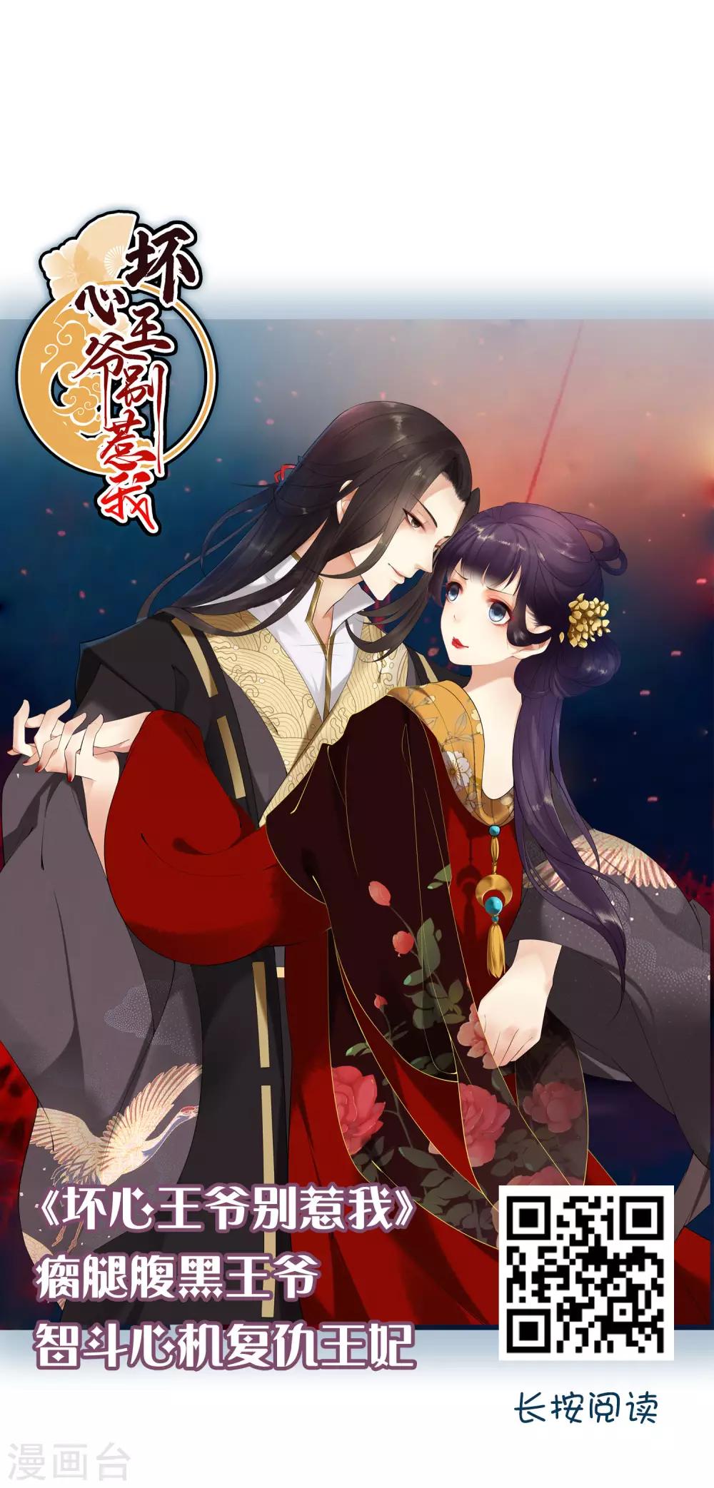 第140话 绿帽戴到娘娘头上了？30