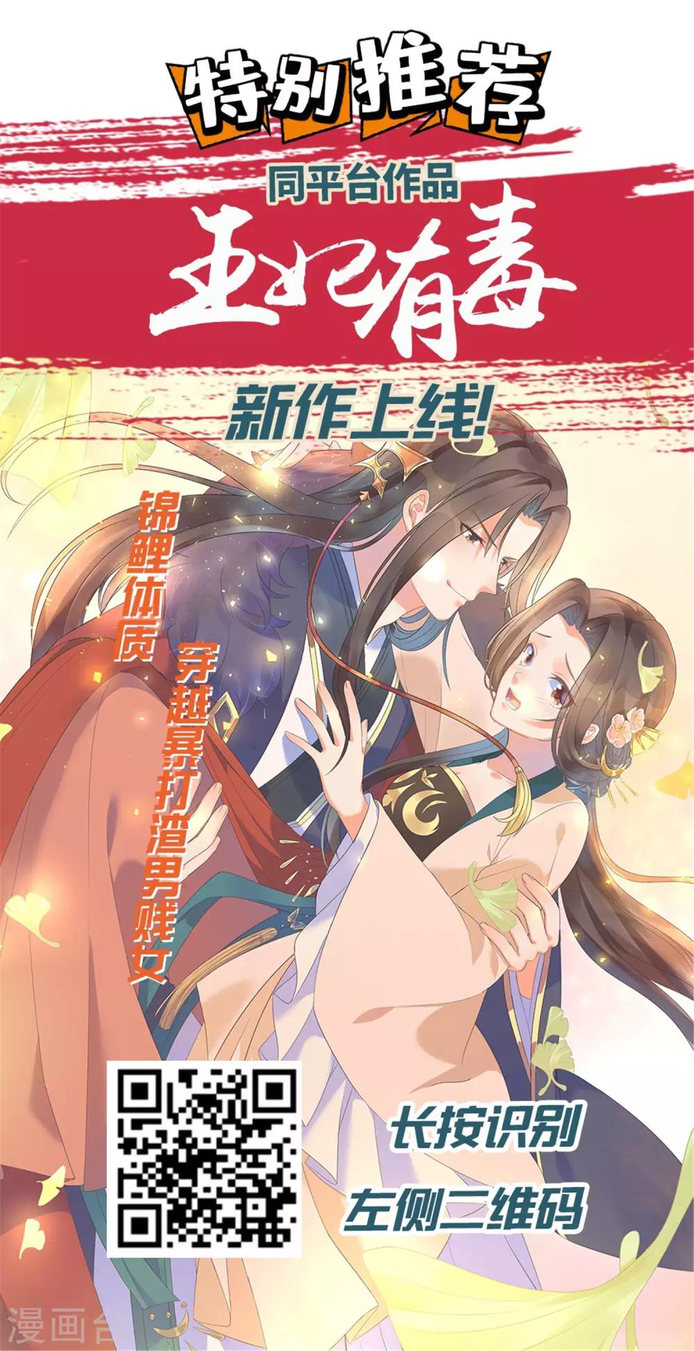 第140话 绿帽戴到娘娘头上了？31