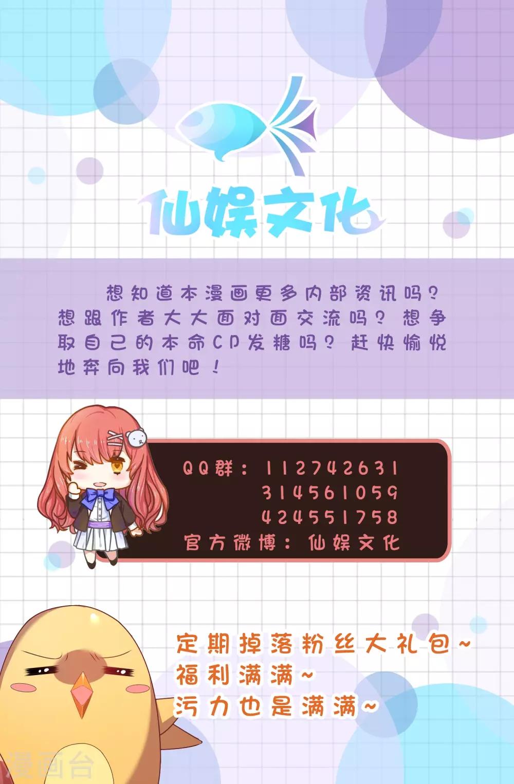 第140话 绿帽戴到娘娘头上了？32