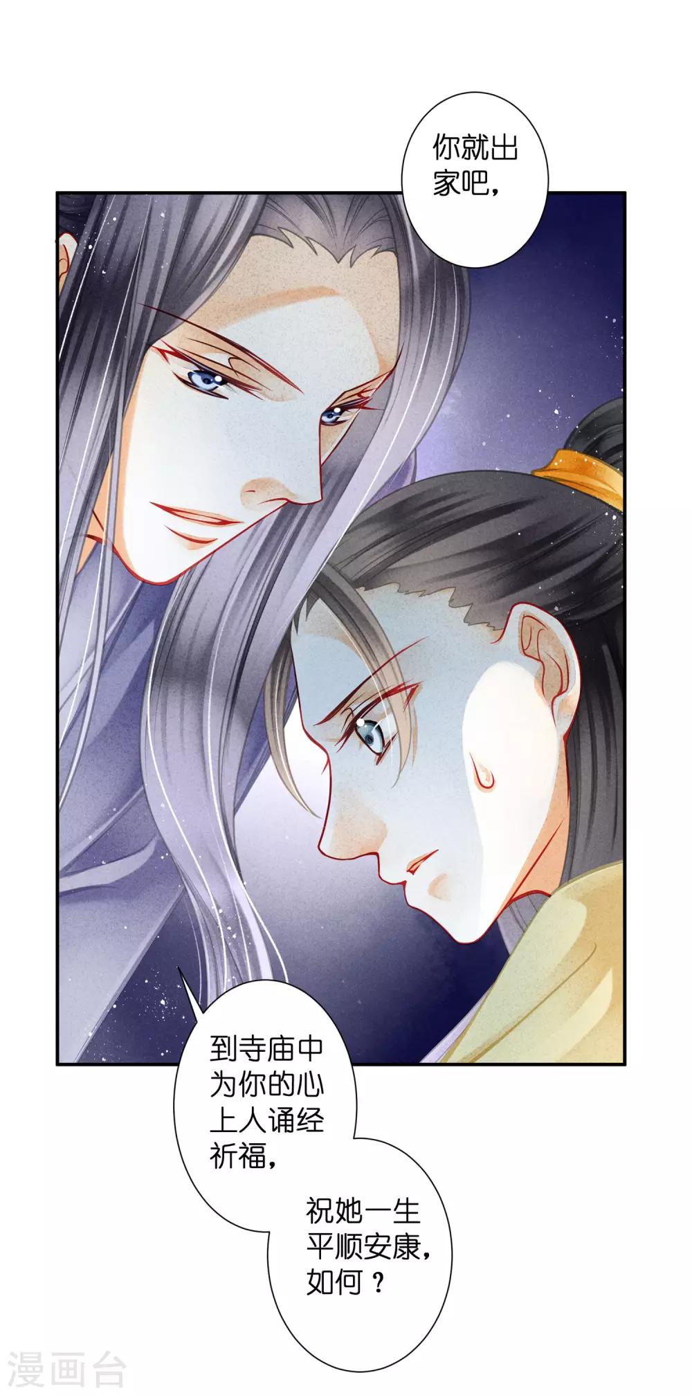 第140话 绿帽戴到娘娘头上了？4
