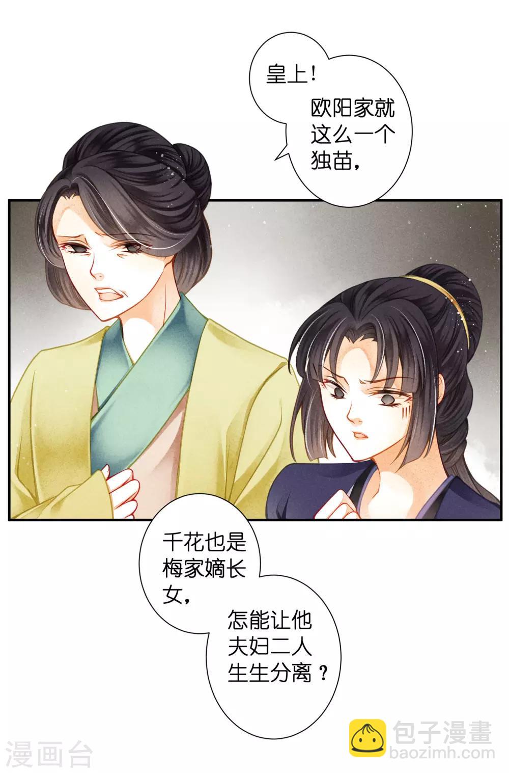 第140话 绿帽戴到娘娘头上了？5