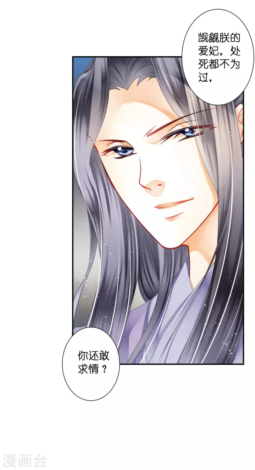 第140话 绿帽戴到娘娘头上了？6