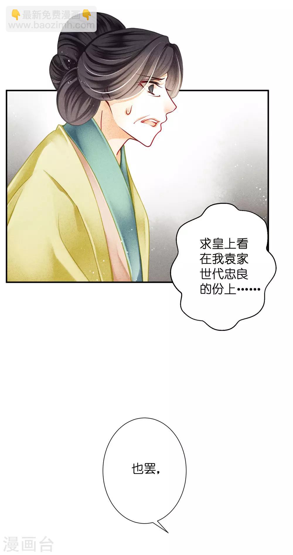 第140话 绿帽戴到娘娘头上了？7