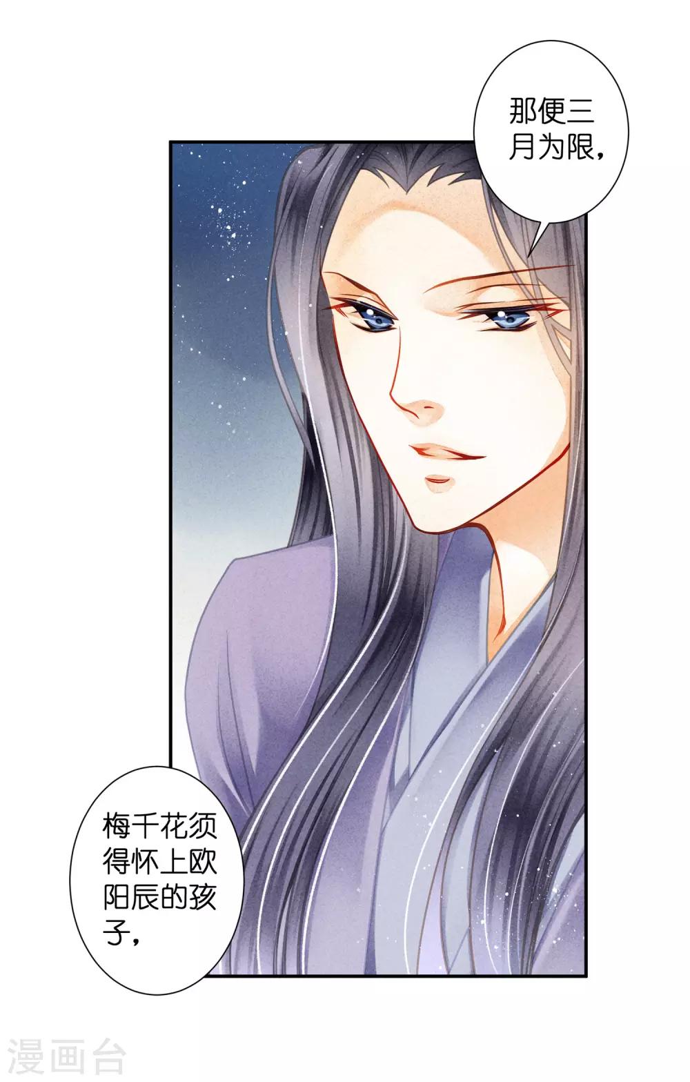 第140话 绿帽戴到娘娘头上了？8