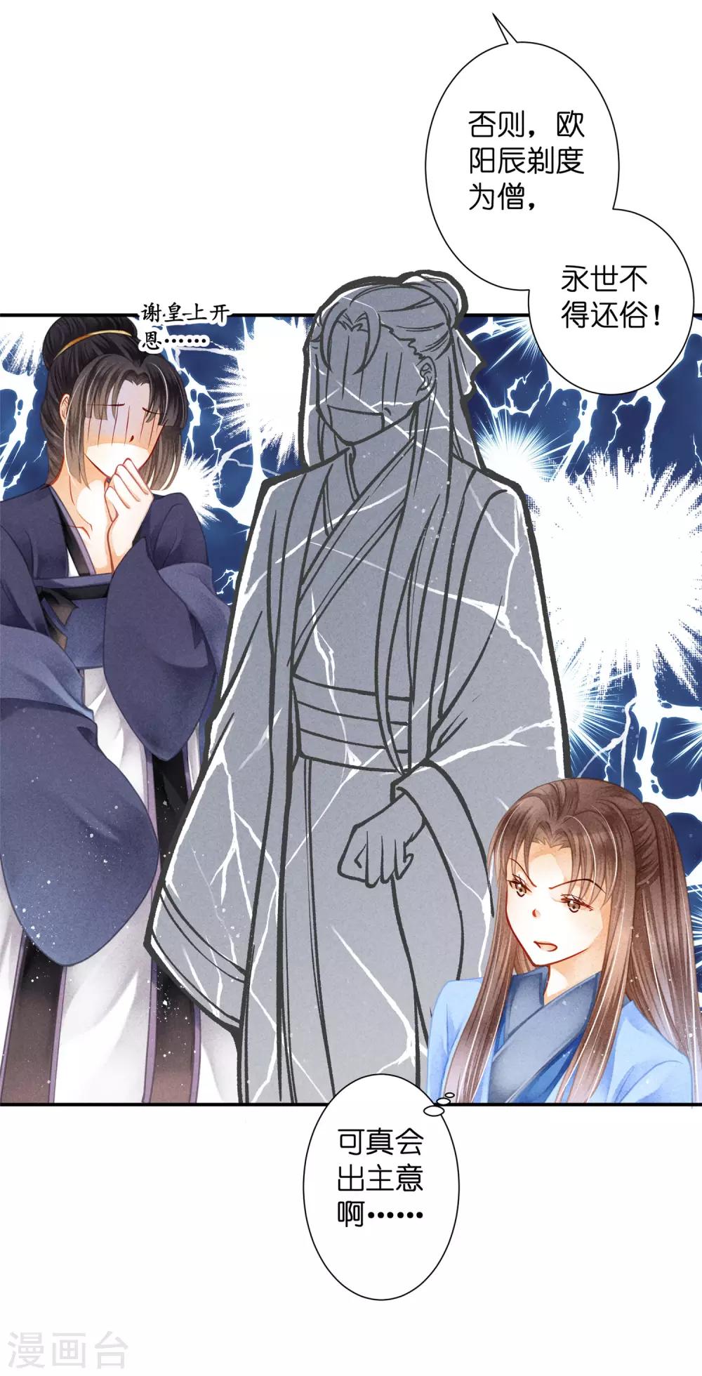 第140话 绿帽戴到娘娘头上了？9