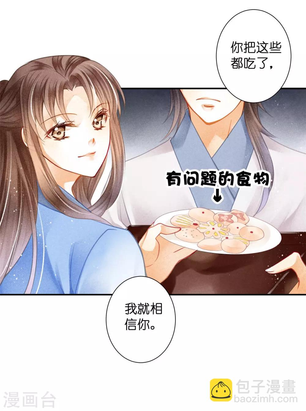 第141话 我要成为一家之主！11