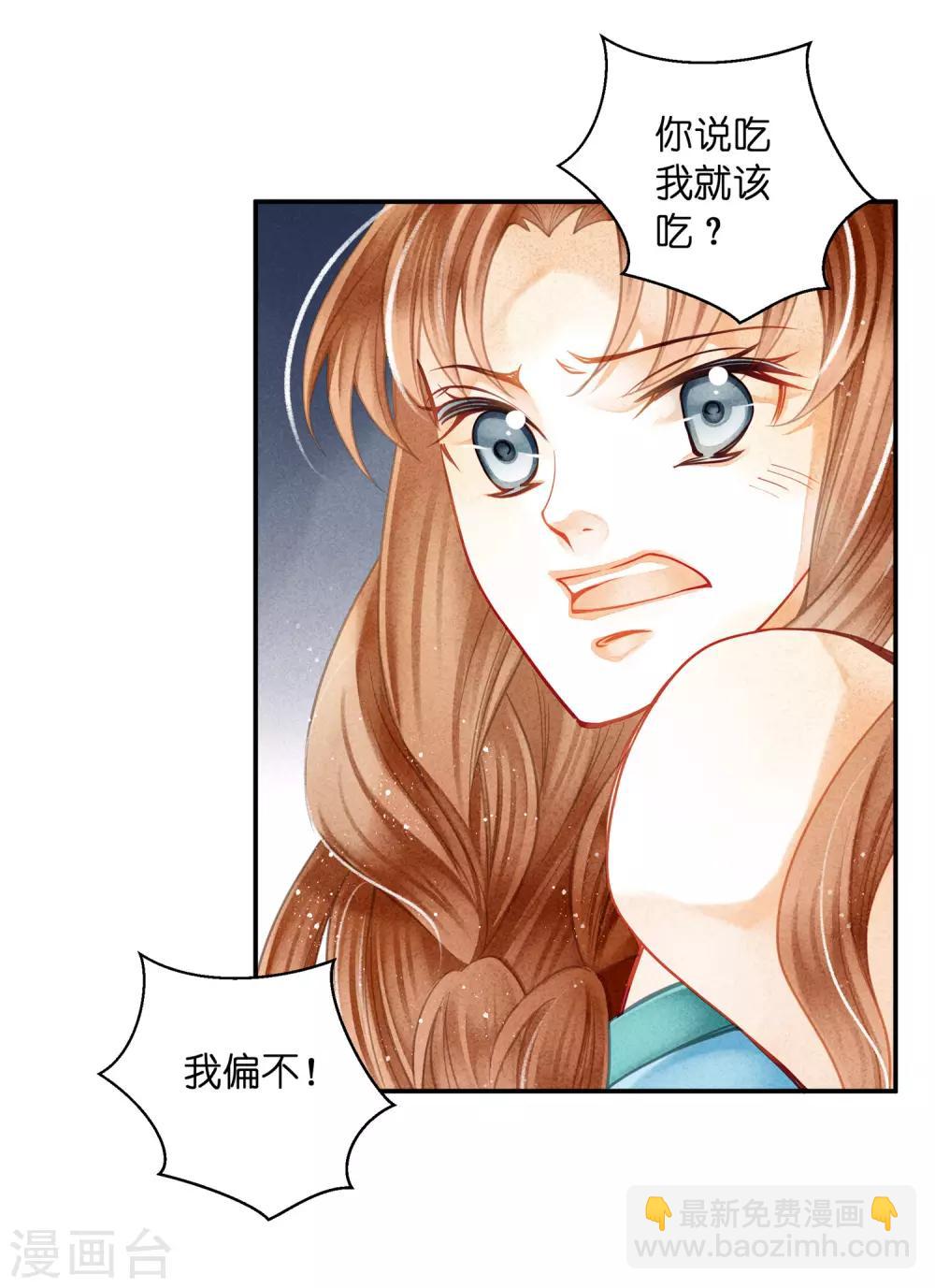 第141话 我要成为一家之主！12