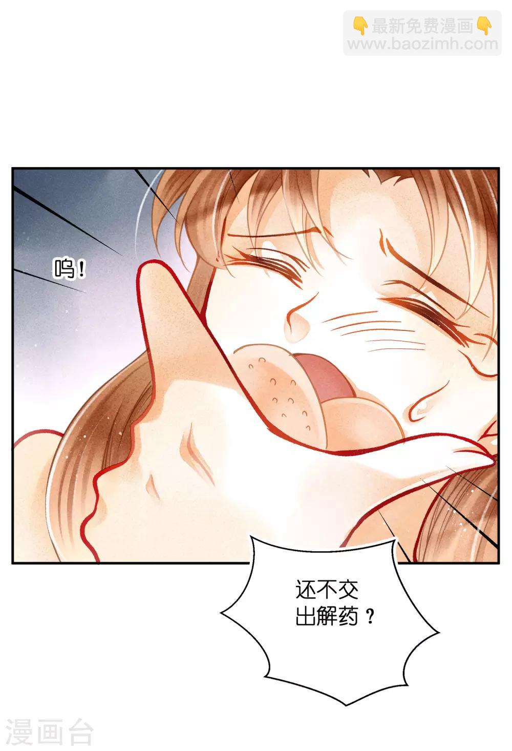 第141话 我要成为一家之主！13