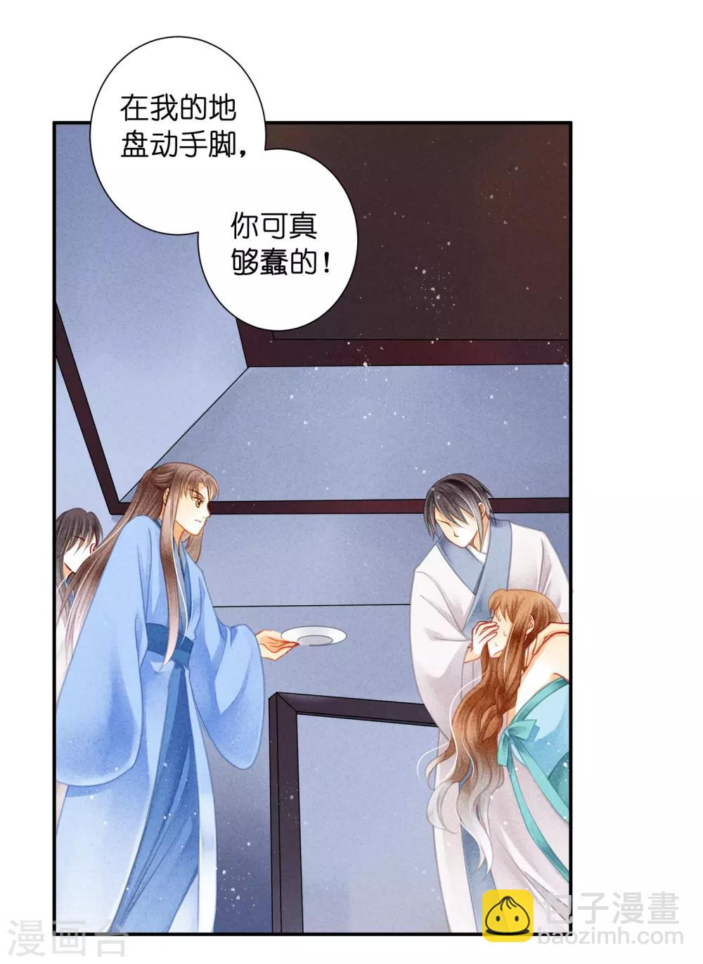 第141话 我要成为一家之主！14