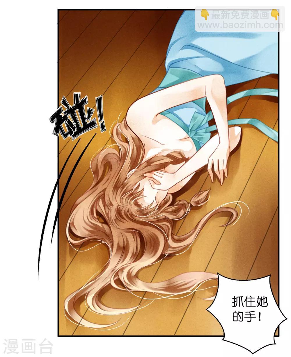 第141话 我要成为一家之主！15