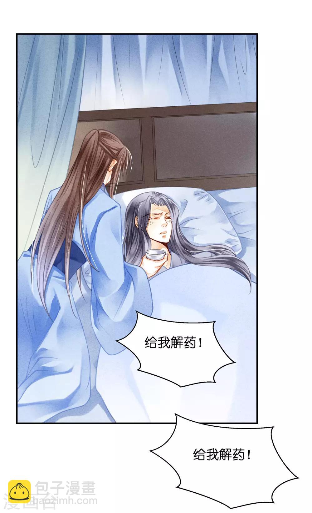 第141话 我要成为一家之主！17
