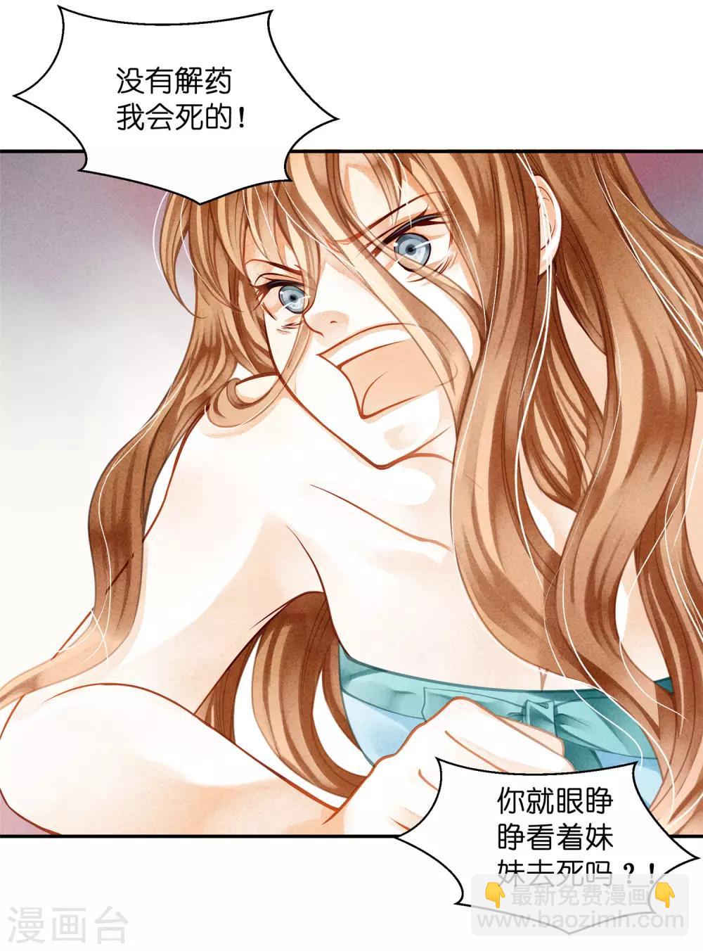 第141话 我要成为一家之主！18