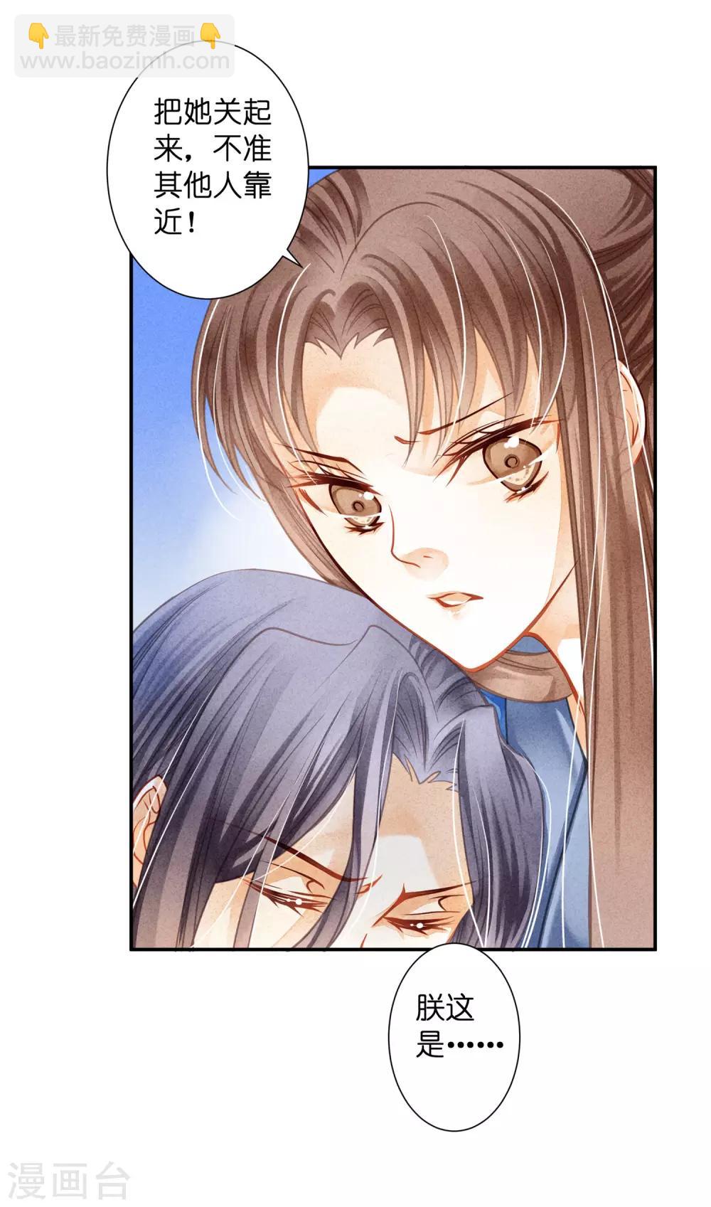 第141话 我要成为一家之主！19