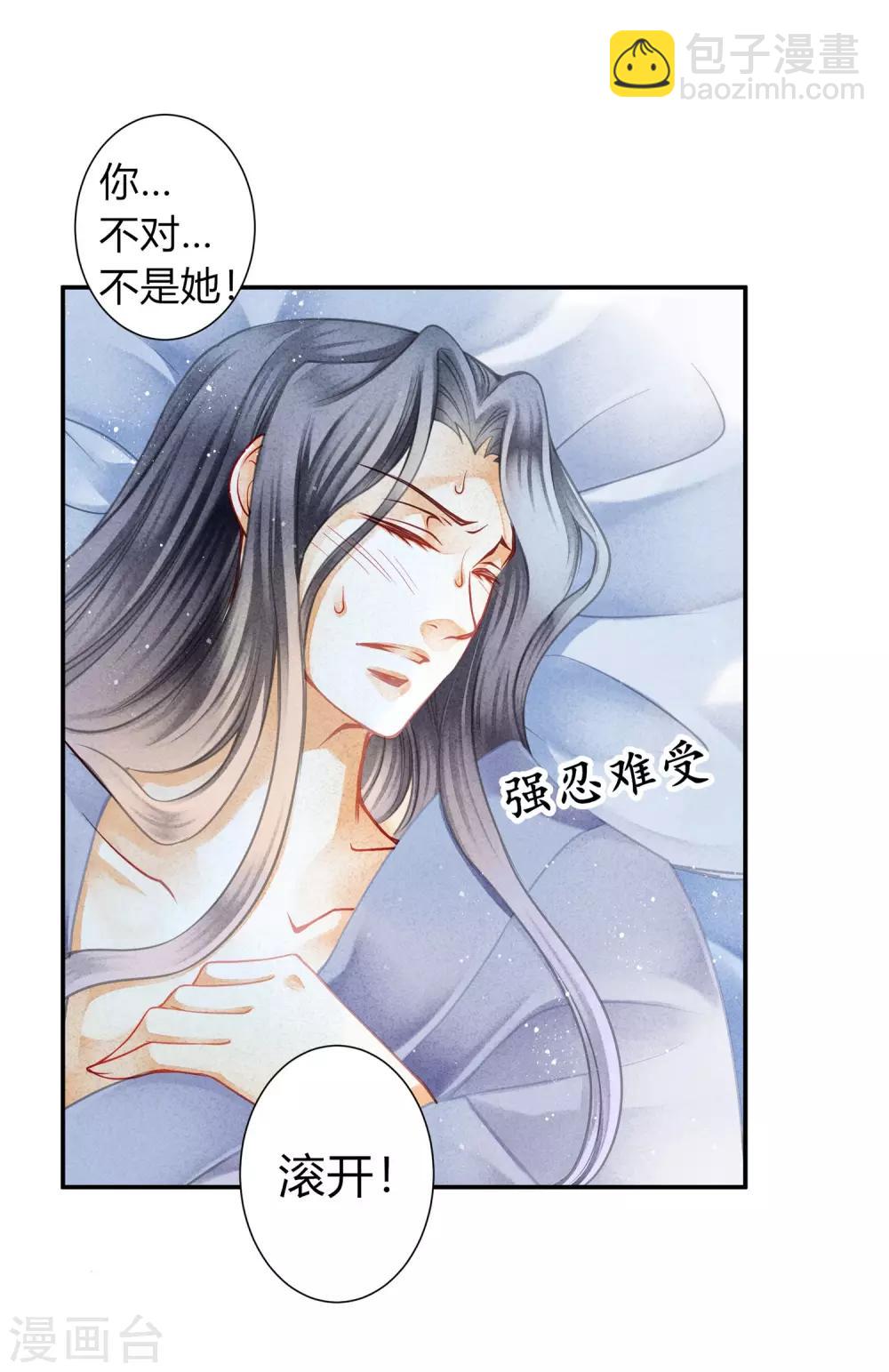 第141话 我要成为一家之主！2