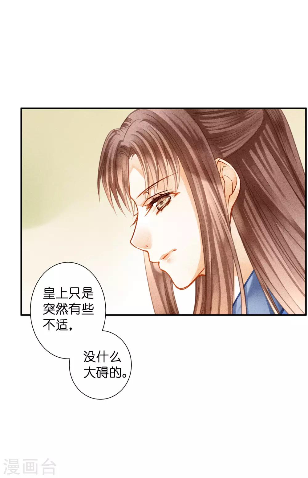 第141话 我要成为一家之主！21