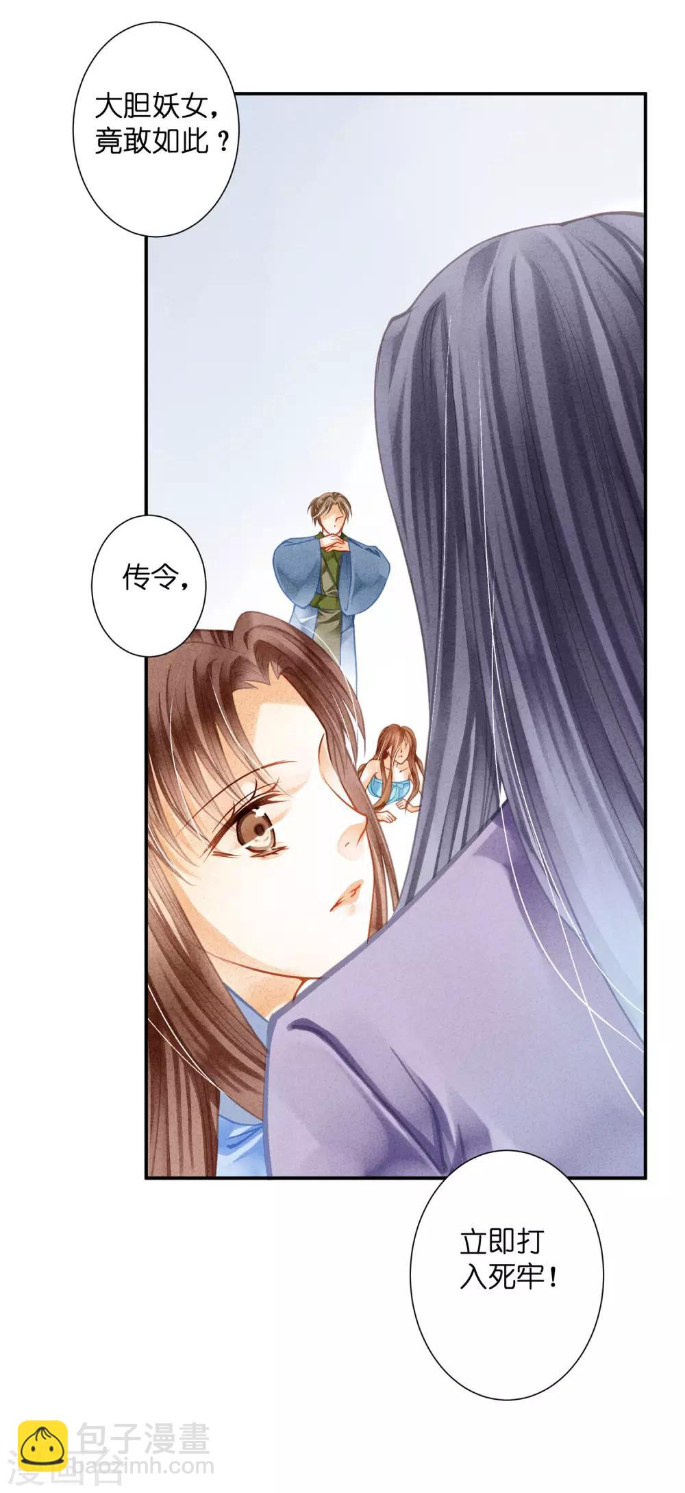 第141话 我要成为一家之主！23