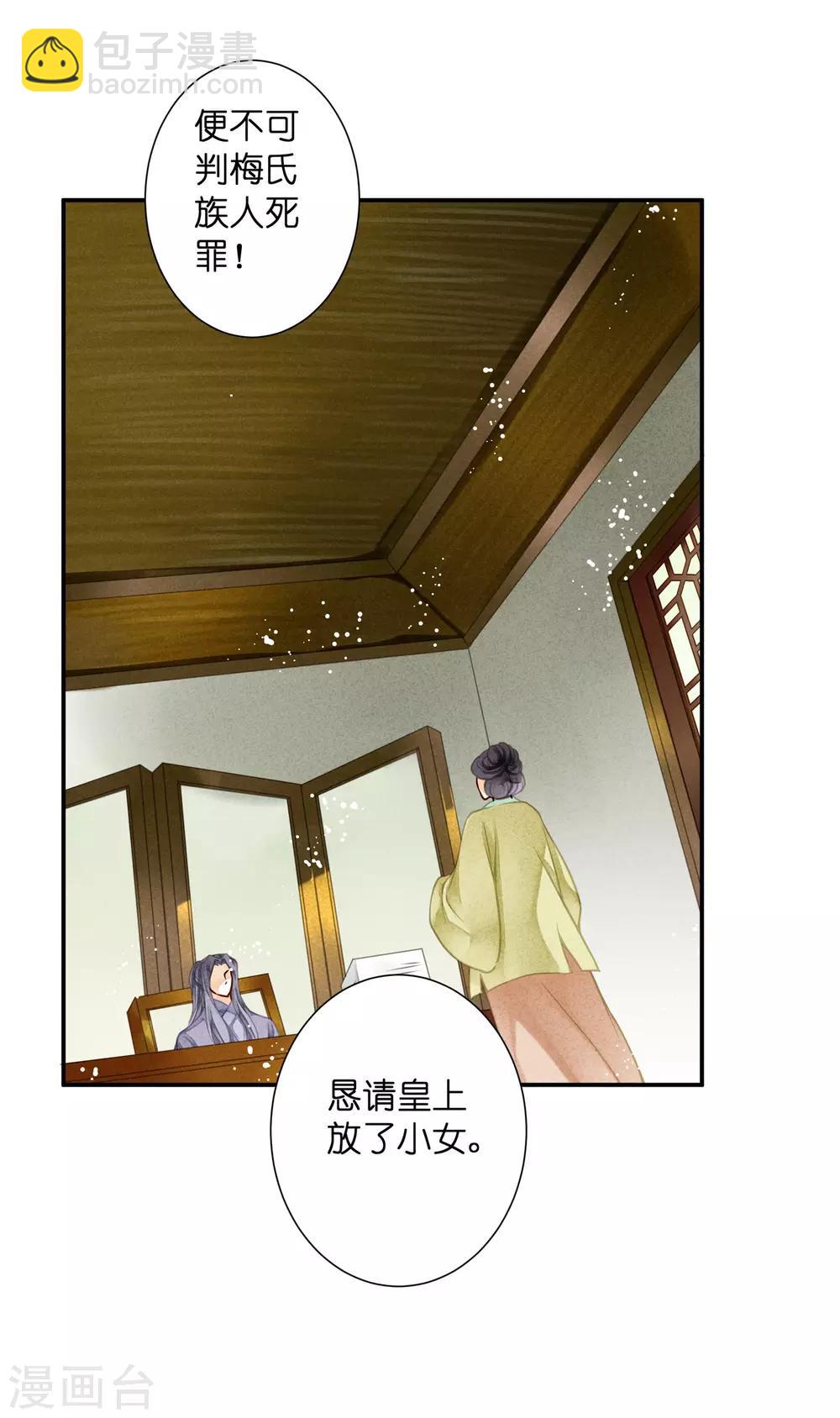 第141话 我要成为一家之主！26
