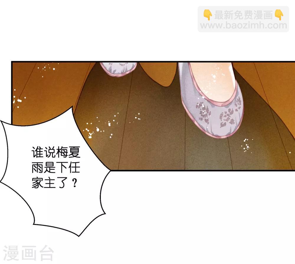 第141话 我要成为一家之主！28