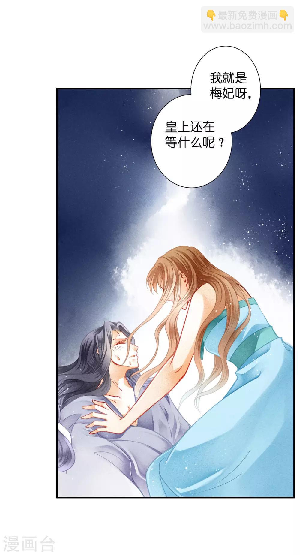 第141话 我要成为一家之主！3