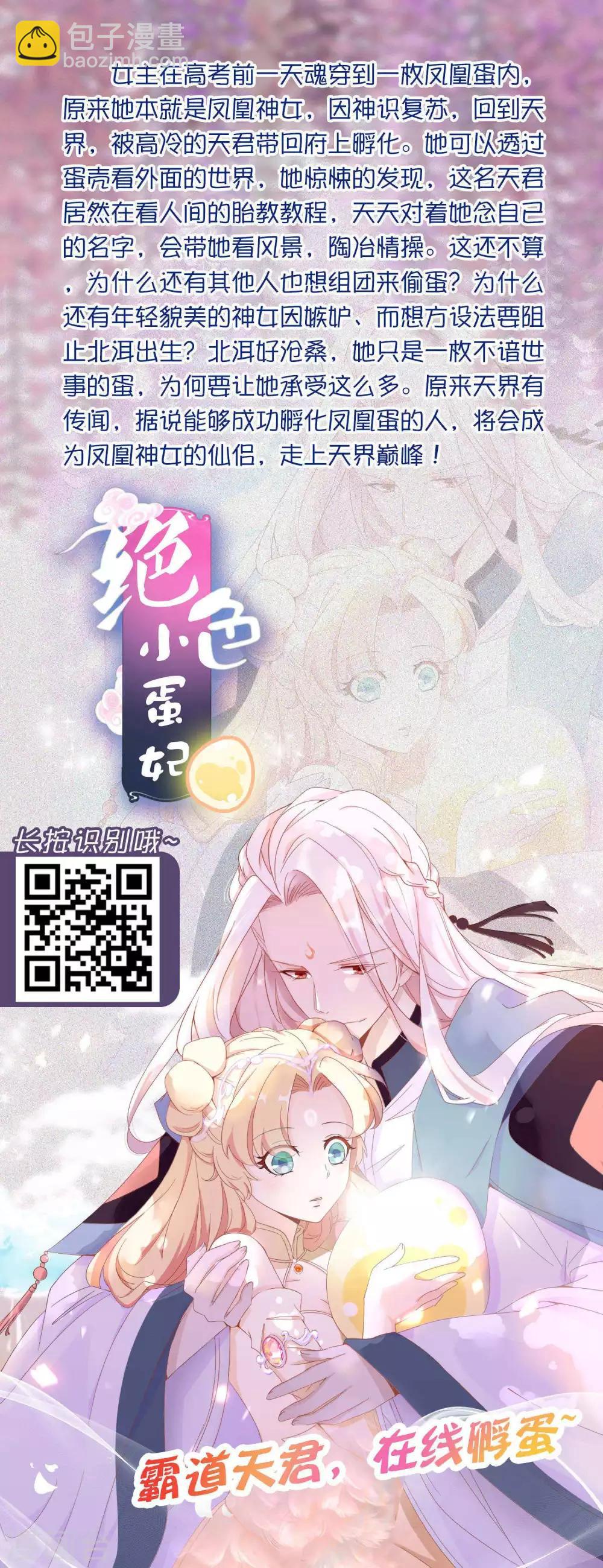 第141话 我要成为一家之主！30