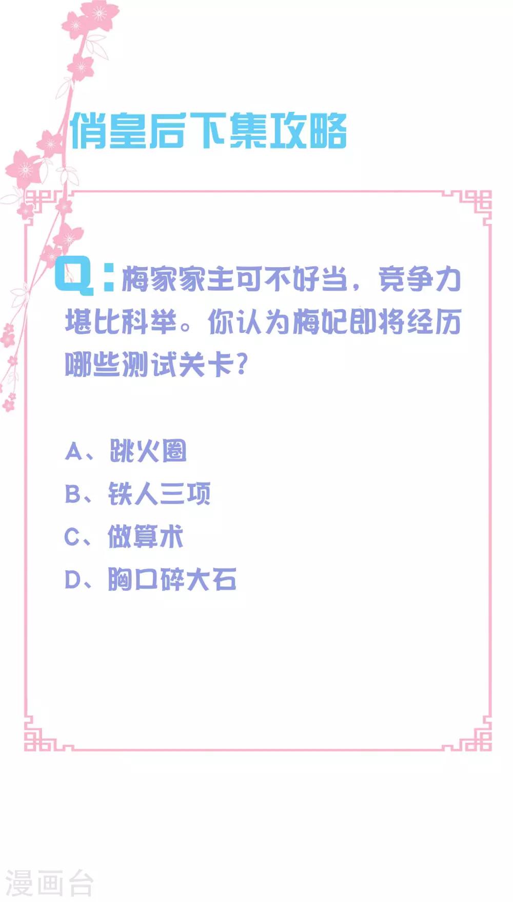 第141话 我要成为一家之主！34