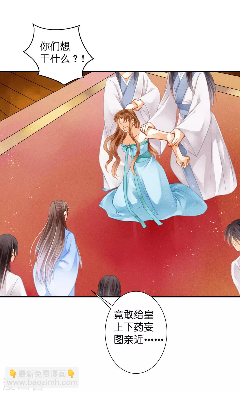 第141话 我要成为一家之主！6