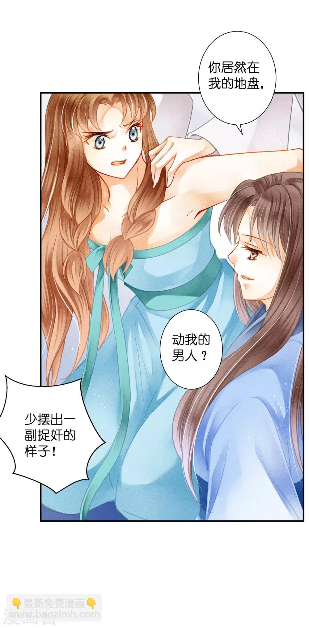 第141话 我要成为一家之主！7