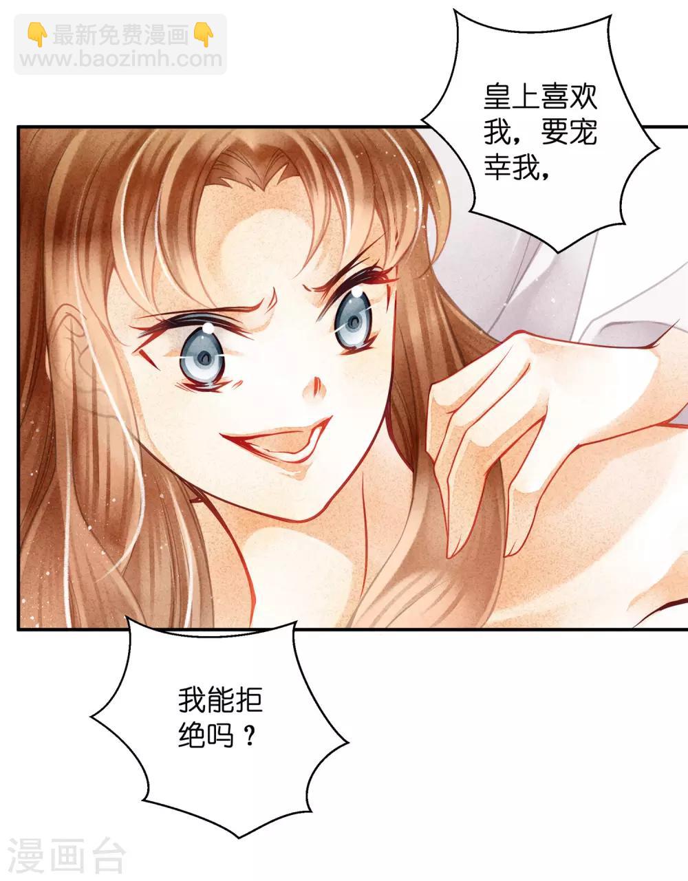 第141话 我要成为一家之主！8